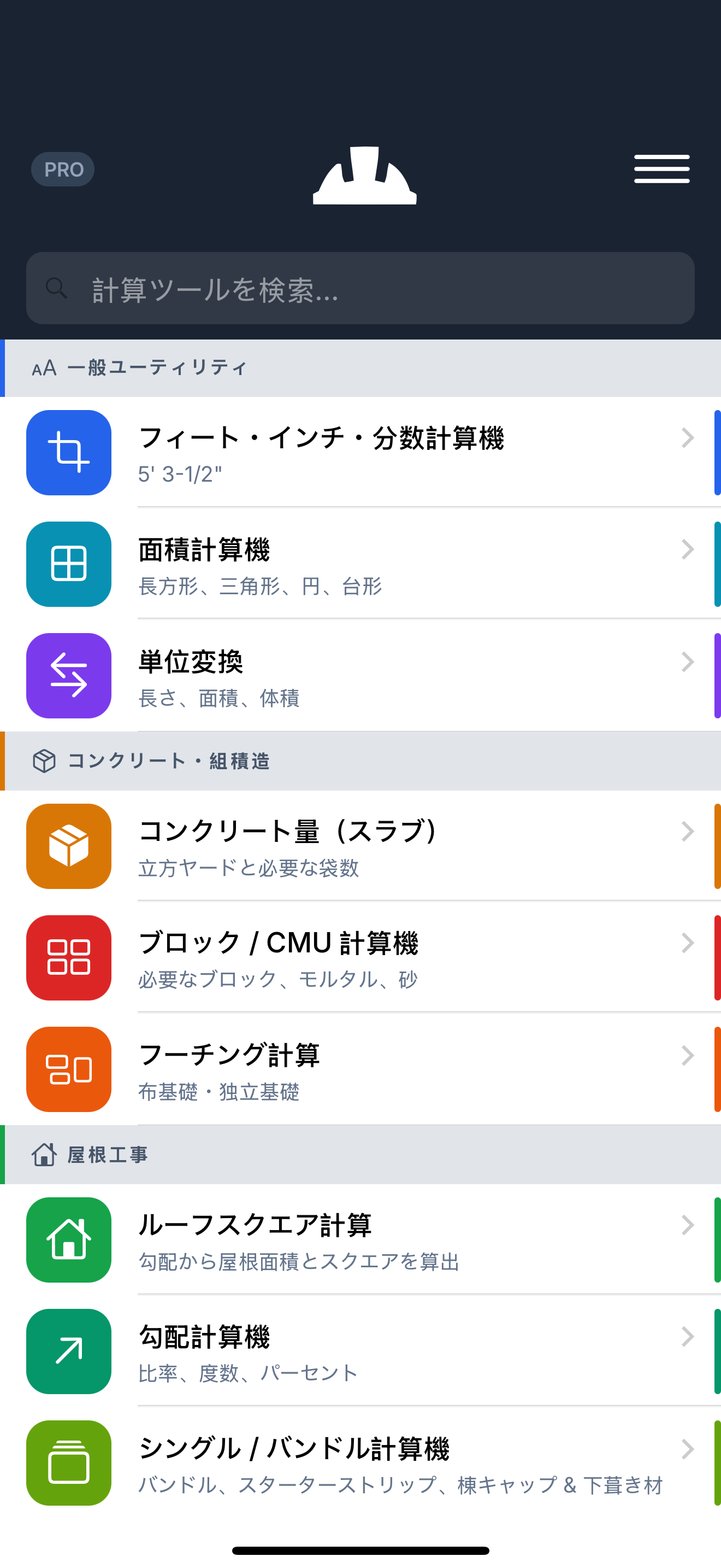 Helike: 建設計算機