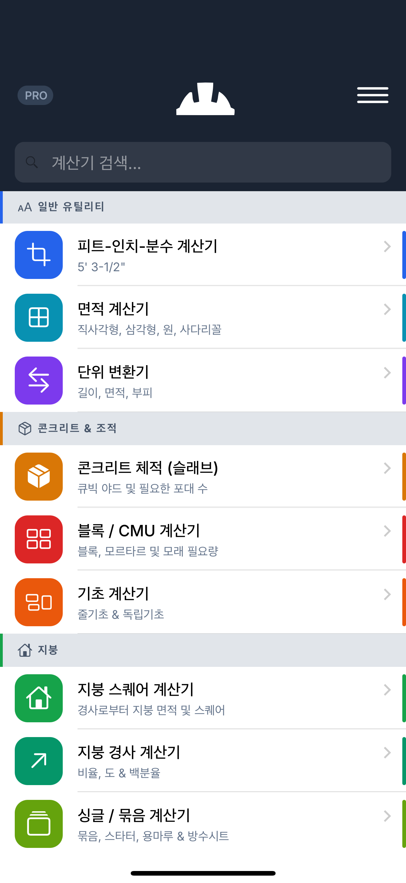 Helike: 건설 계산기
