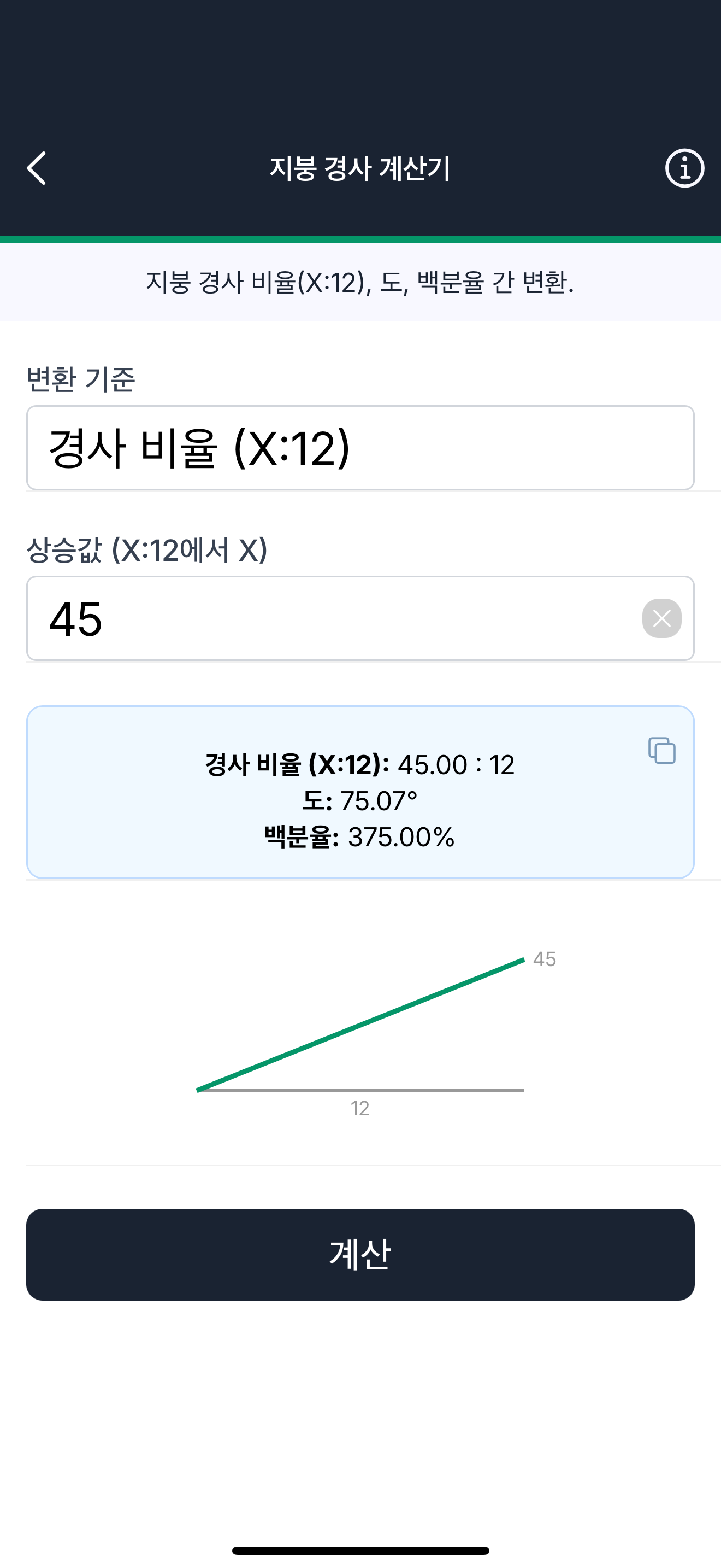 Helike: 건설 계산기