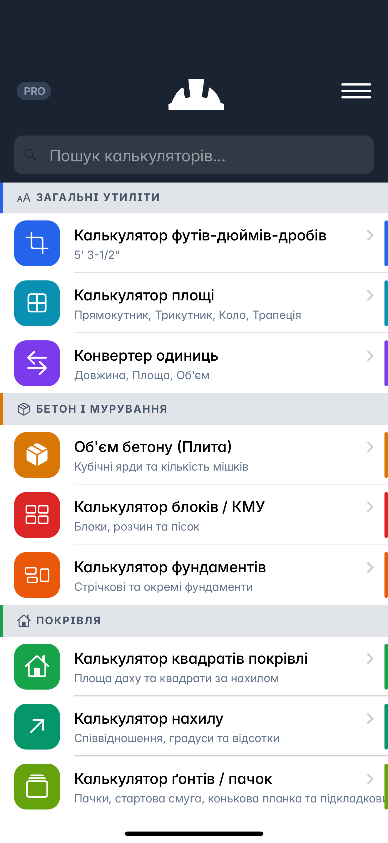 Helike: Будівельний калькулятор